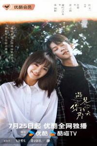 Poster The Best Day of My Life (2024)
