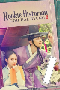 Poster Rookie Historian Goo Hae-Ryung (2019)