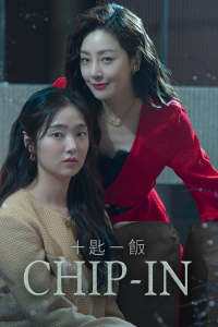 Poster Chip In (2020)