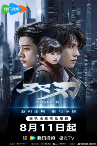 Poster Higher (2025)