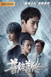 Poster Never Say Never (2019)