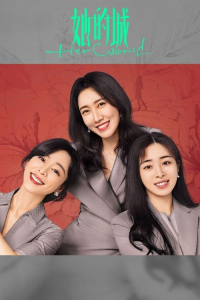 Poster Her World (2023)