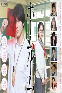 Poster Homeroom (2020)