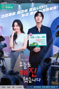 Poster Sold Out on You (2026)
