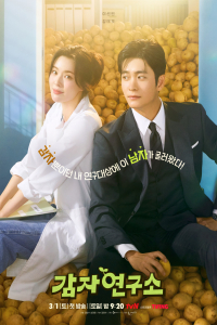 Poster The Potato Lab (2025)