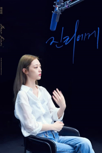 Poster Persona: Sulli (2023)