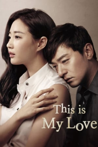 Poster My Love Eun Dong (2015)