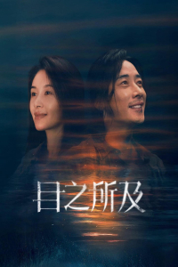 Poster Beloved (2025)