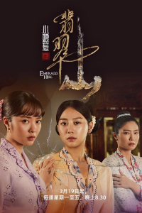Poster Emerald Hill – The Little Nyonya Story (2025)