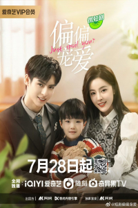 Poster Just Spoil You (2023)