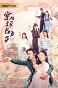 Poster Bazaar Beloved Birds (2024)