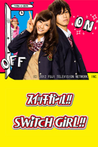 Poster Switch Girl!! (2011)