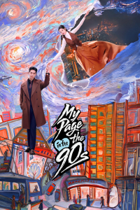 Poster My Page in the 90s (2026)