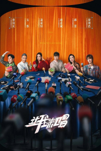 Poster Let Me Sing (2025)