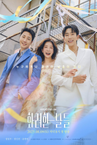 Poster Our Golden Days (2025)