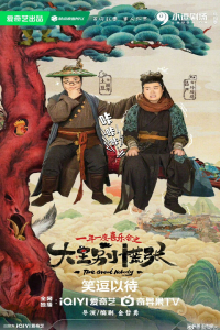 Poster The Great Nobody (2024)