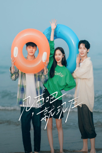 Poster Let’s Meet Now (2022)