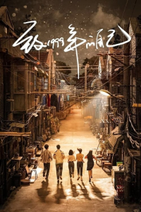 Poster Reopen My Journals (2025)