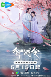 Poster Love Rewritten (2025)