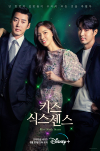 Poster Kiss Sixth Sense (2022)