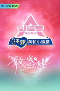 Poster Chuang 2020 (2020)