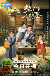 Poster A Farmer’s Fortune (2025)