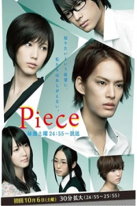 Poster Piece (2012)