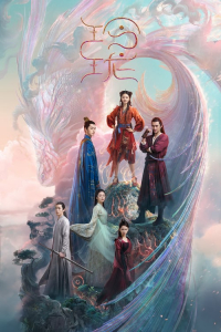 Poster The Blessed Girl (2021)