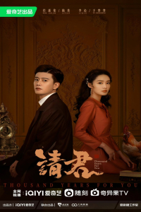 Poster Thousand Years For You (2022)