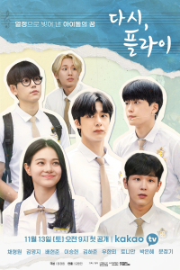 Poster Fly, again (2021)