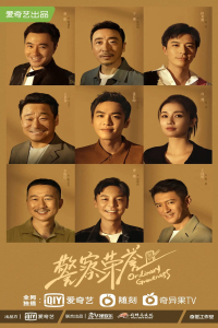 Poster Ordinary Greatness (2022)