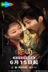 Poster The Fallen Lady Returns (2025)