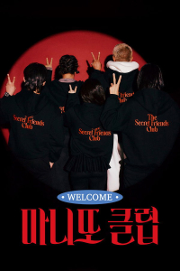 Poster The Secret Friends Club (2026)