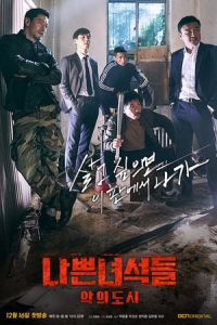 Poster Bad Guys: Vile City (Nappeun Nyeoseokdeul 2) (2017)