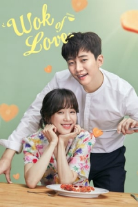 Poster Wok of Love (2018)