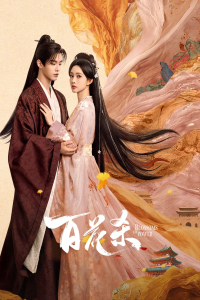 Blossoms of Power (2026)