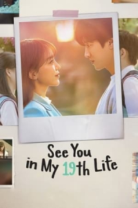 Poster See You in My 19th Life (2023)