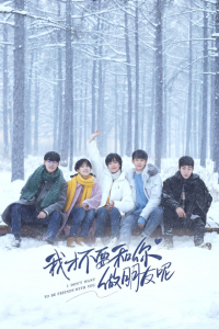 Poster I Don’t Want to Be Friends with You (2020)