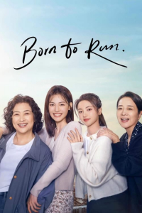 Poster Born to Run (2024)