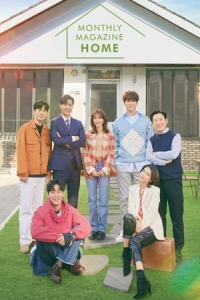 Poster Monthly Magazine Home (2021)