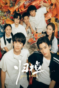 Poster The Way Home (2024)