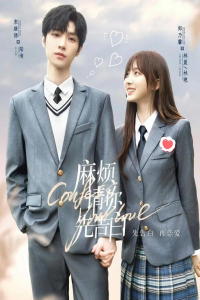 Poster Confess Your Love (2023)