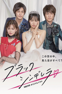 Poster Black Cinderella (2021)