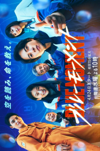 Poster Blue Moment (2024)
