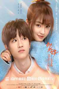 Poster Hello My Girl (2022)