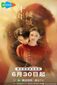 Poster Ten Years of Unrequited Love (2025)