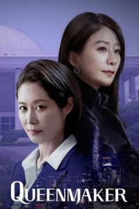 Poster Queenmaker (2023)