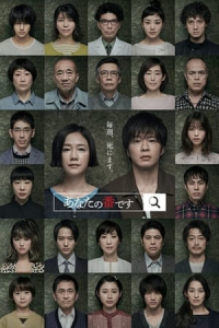 Poster It Is Your Turn (2019)