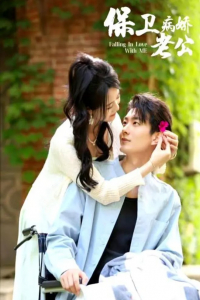 Poster Falling in Love with Me (2024)