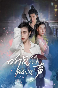 Poster Hear Your Heart (2024)